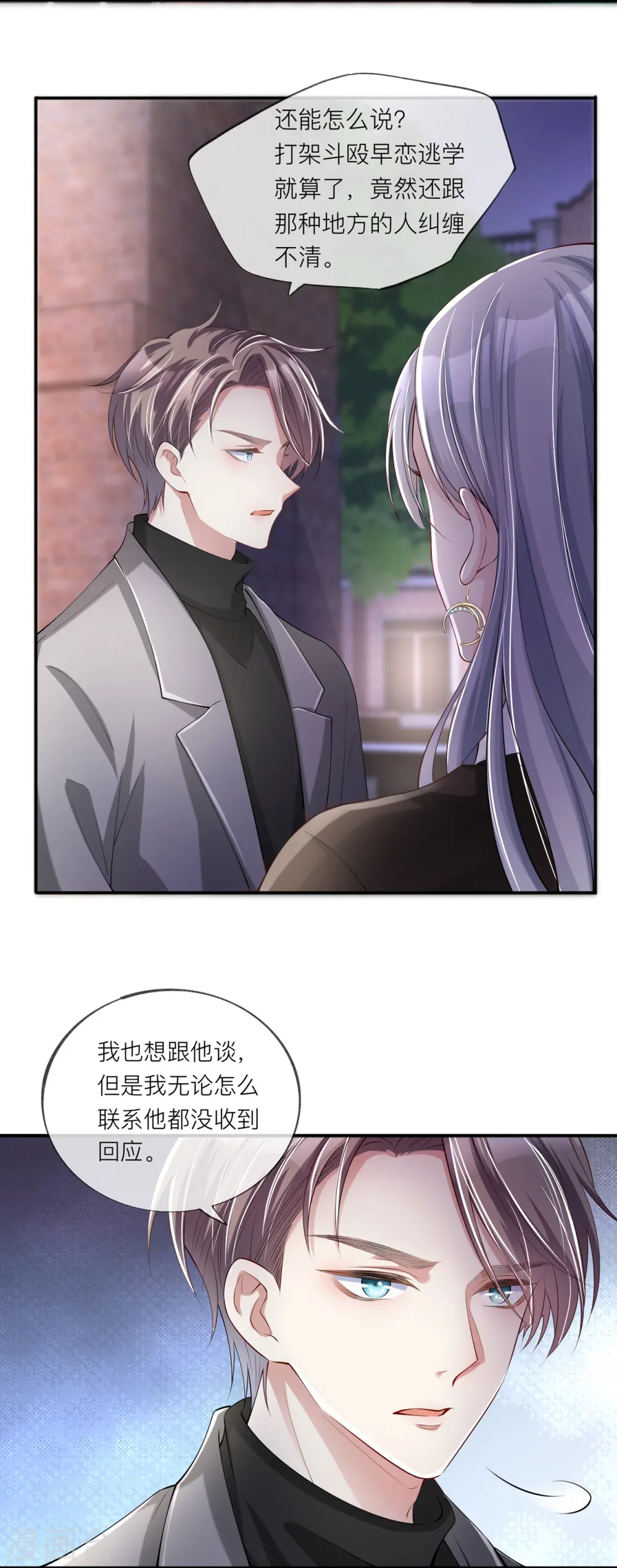 第30话 兄弟纷争20