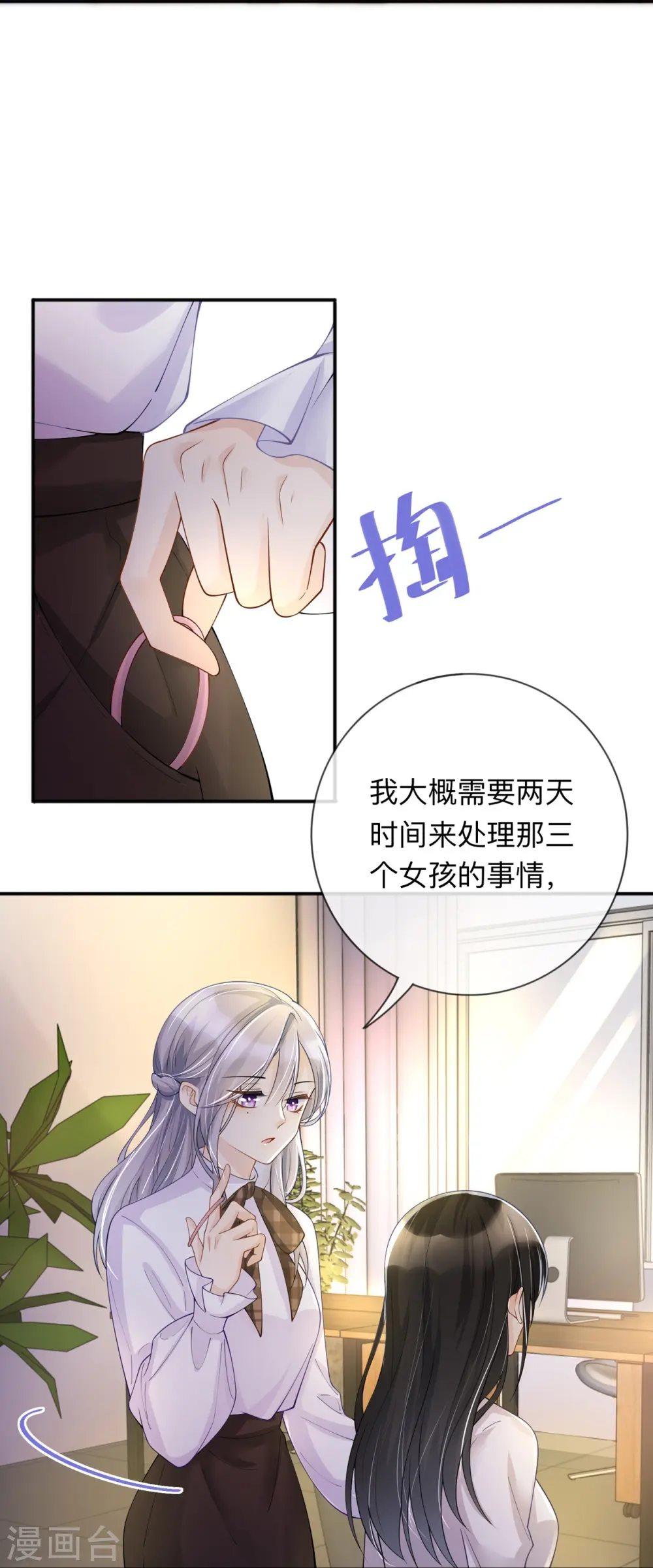 第14话 密谈26