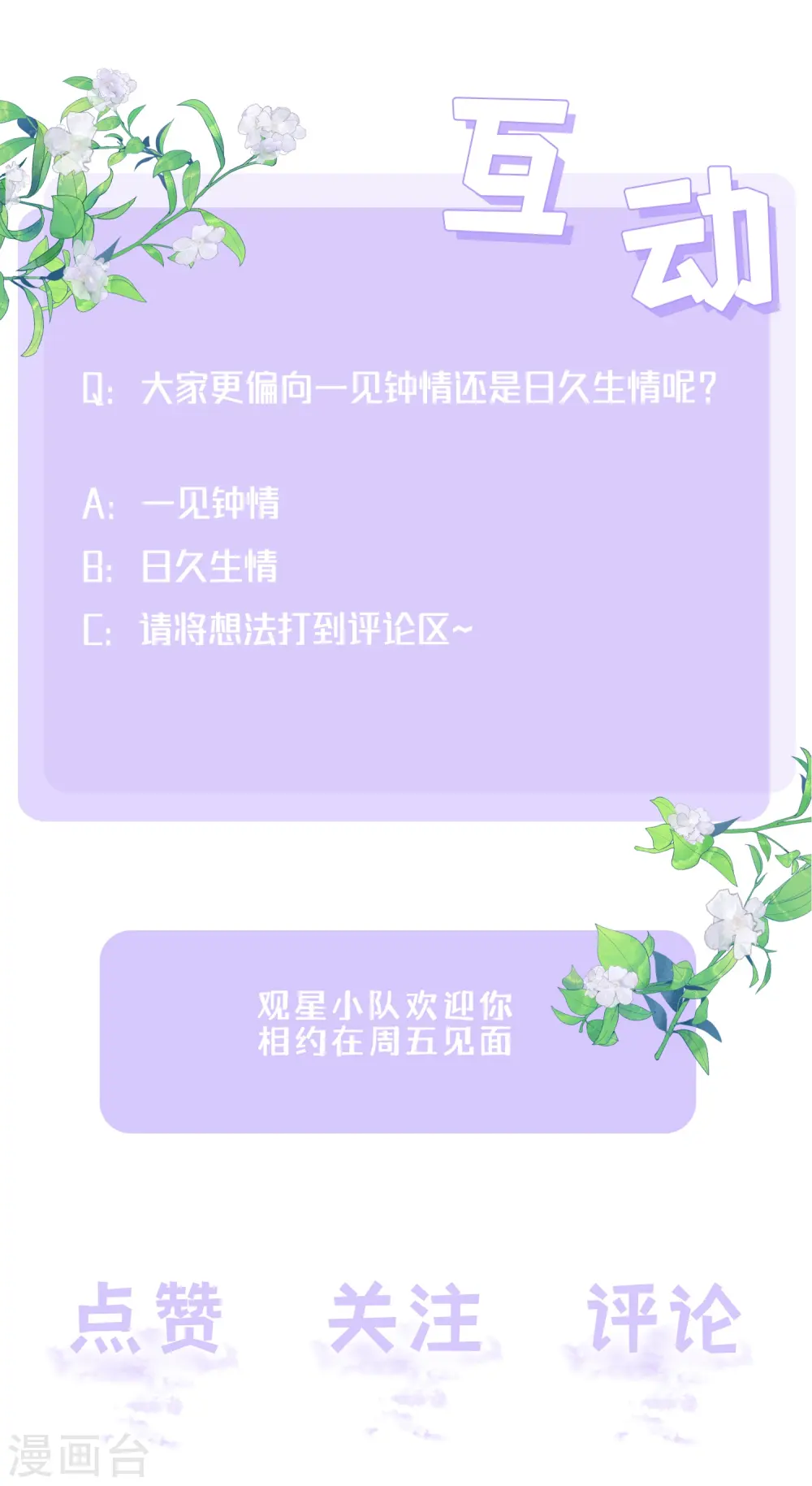 第60话 承认我们的关系60