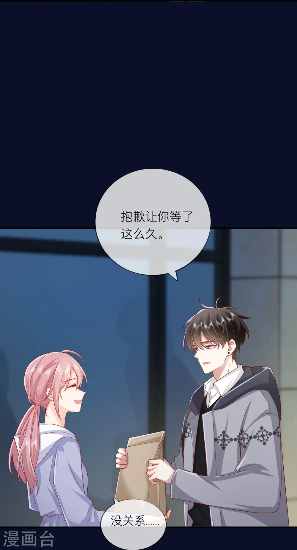 第59话 希望他幸福38
