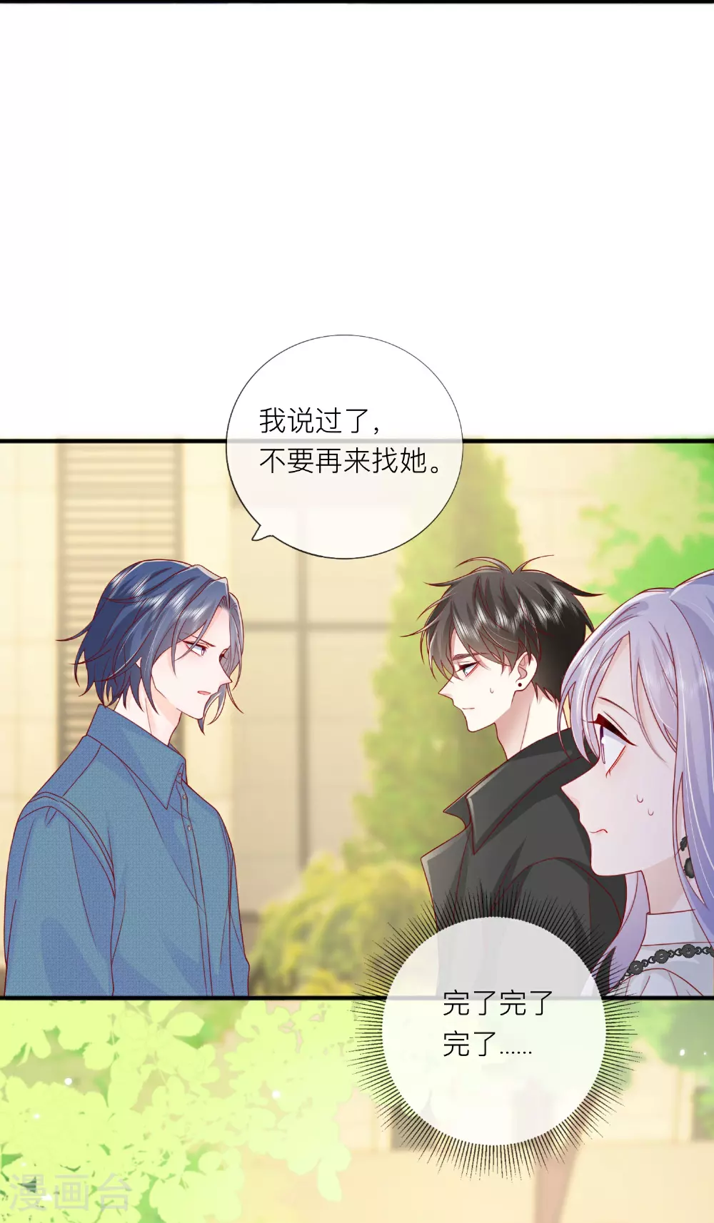 第73话 我很在意你30