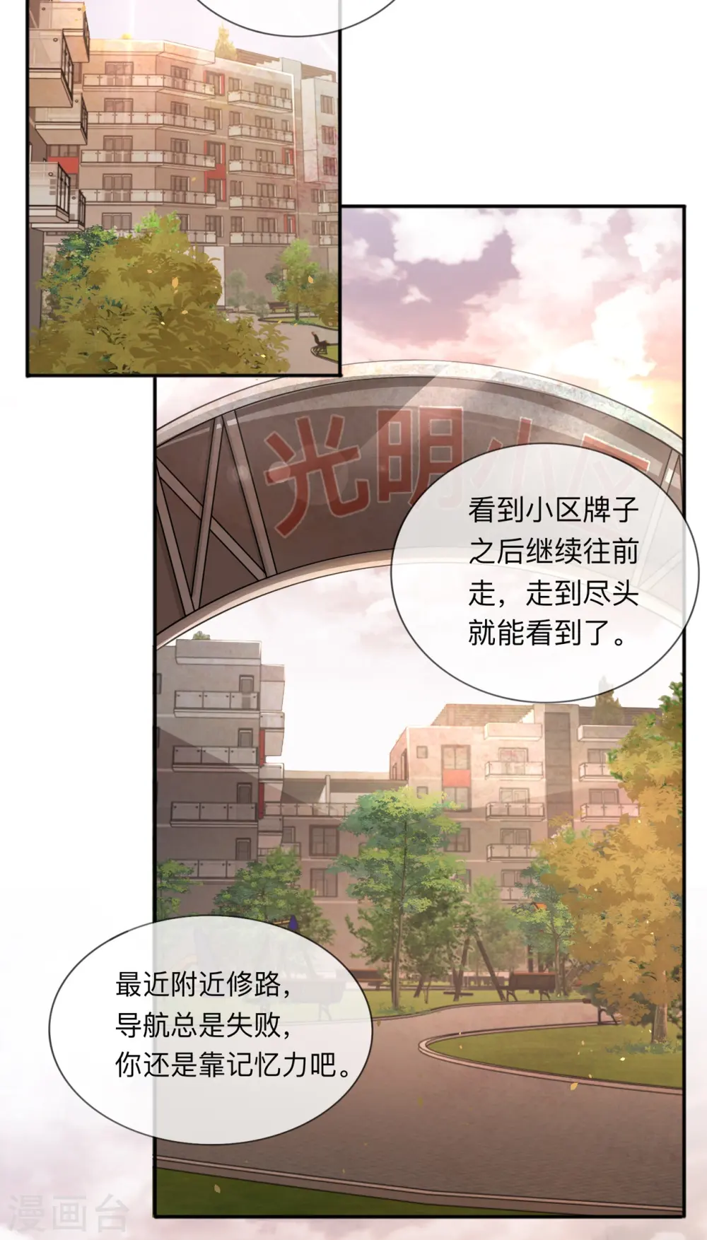第26话 安全距离25