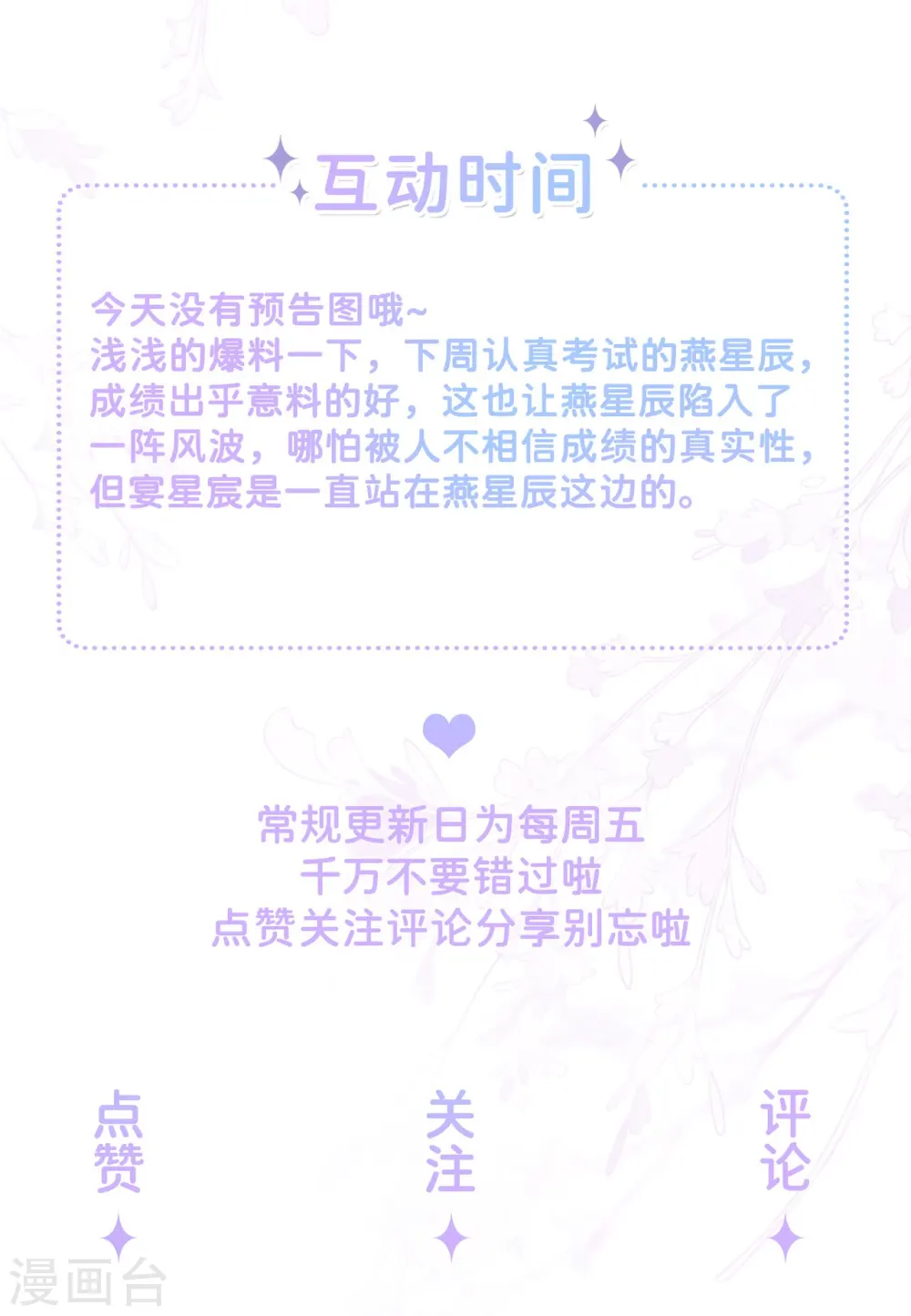 第33话 生日快乐64