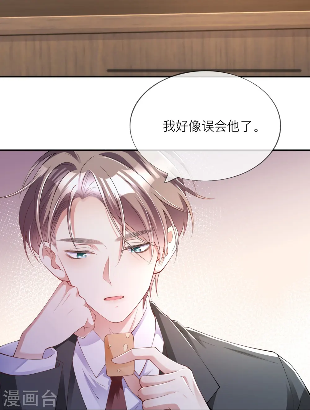 第33话 生日快乐11