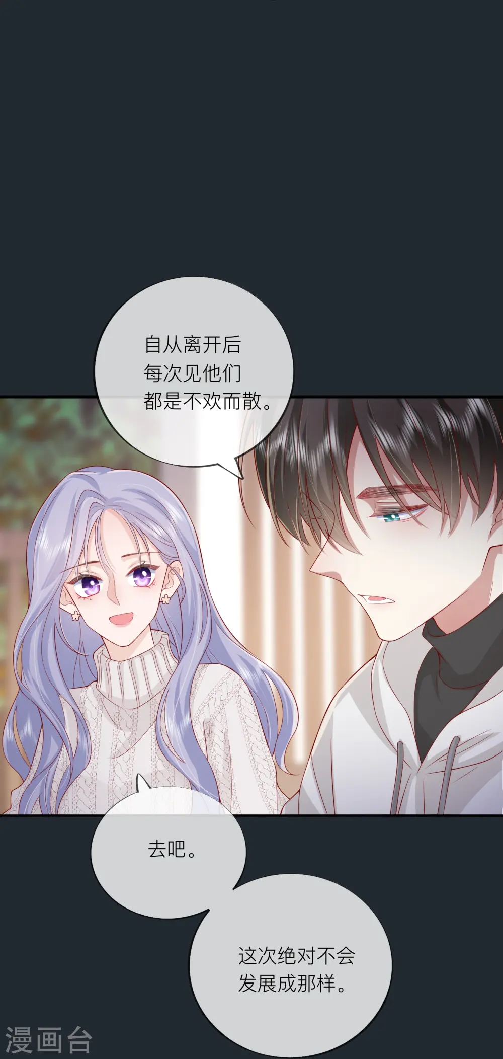第52话 回家吧47