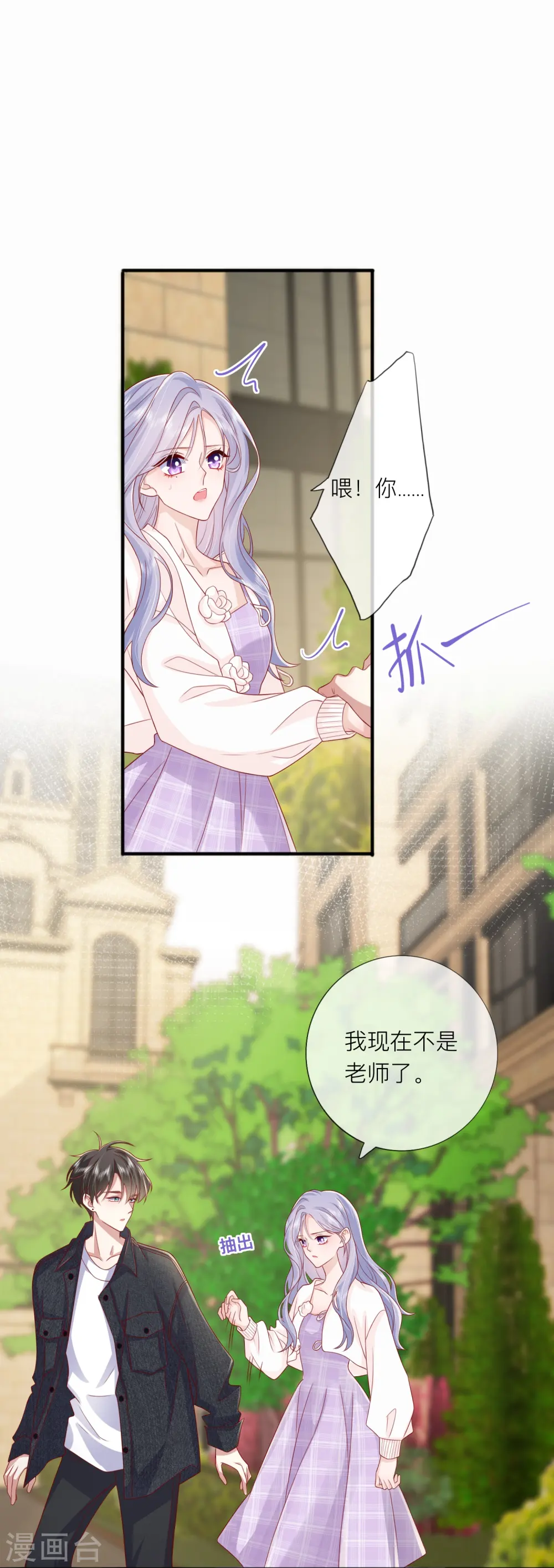 第66话 我是她男朋友30