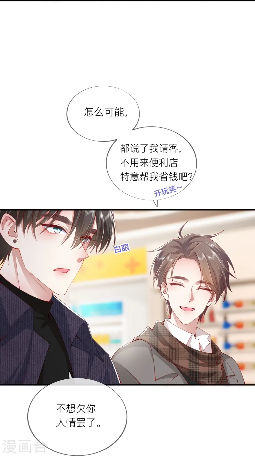 第39话 我们都要勇敢18