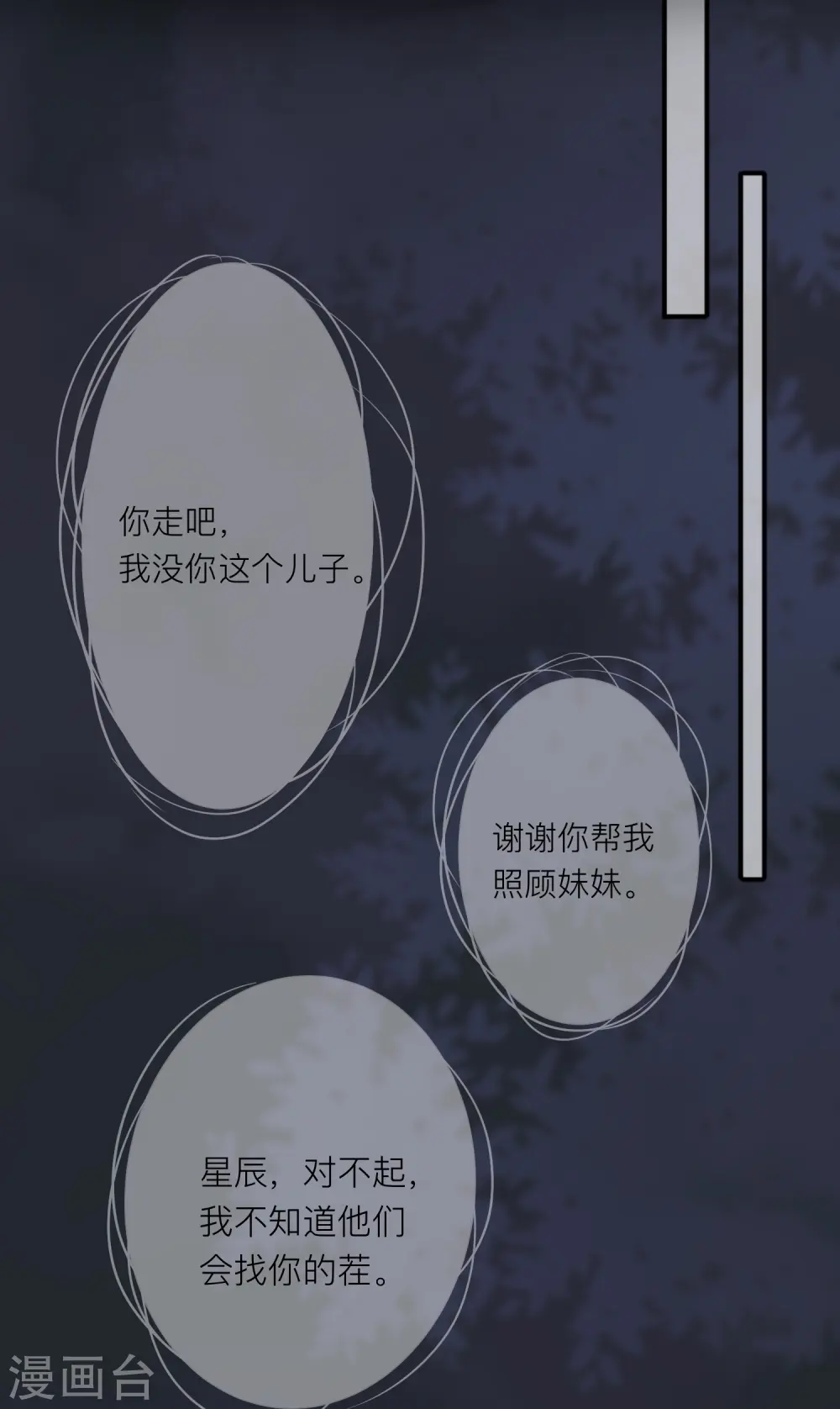 第49话 “强行”照顾32