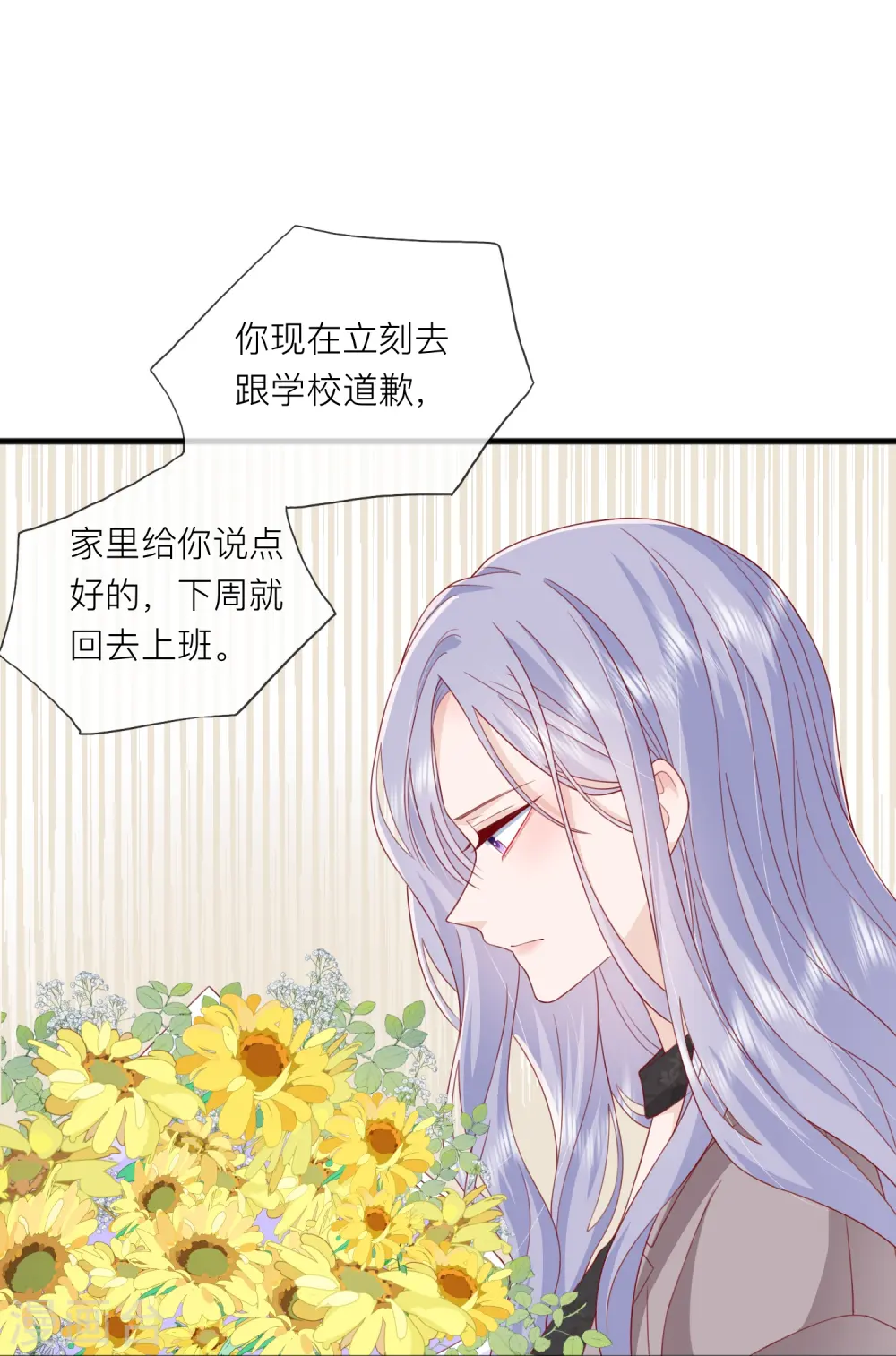 第65话 翅膀硬了37