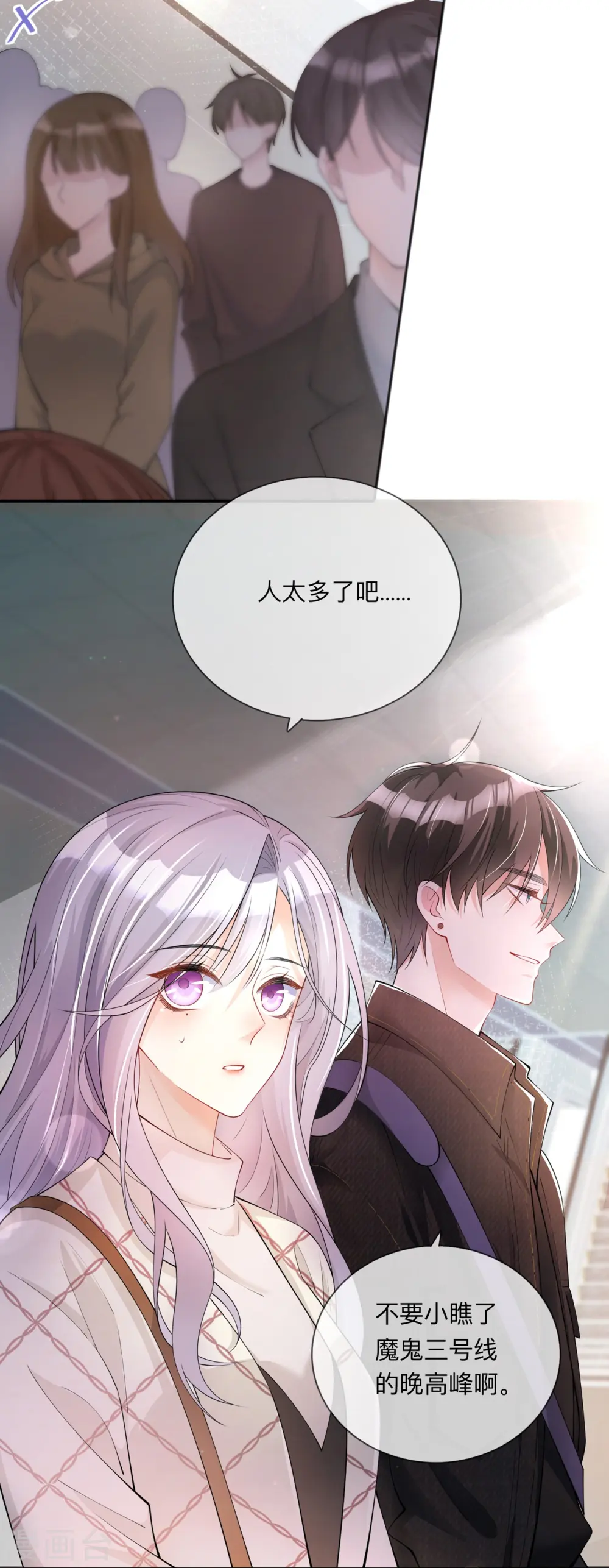 第26话 安全距离8