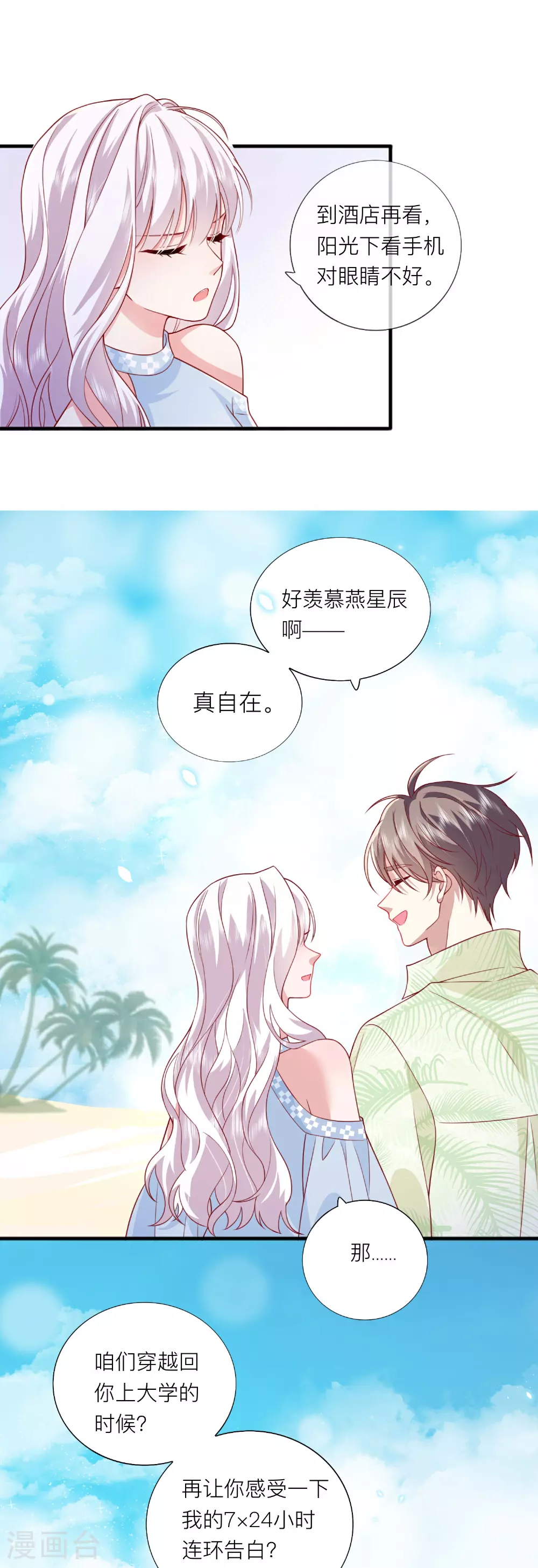 最终话 他们的故事60