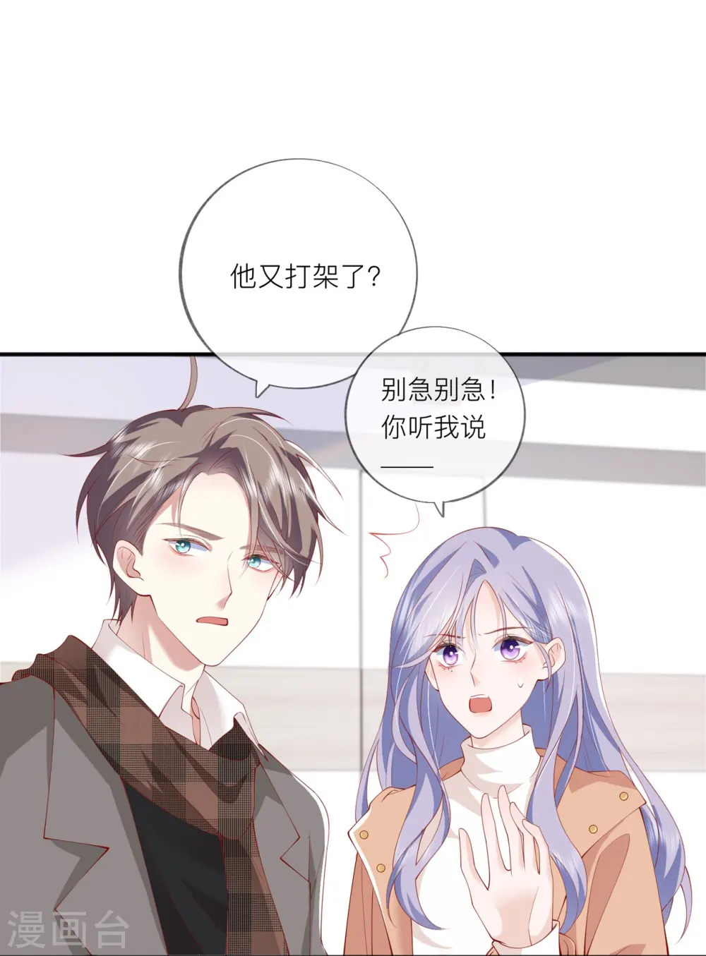 第38话 “友情”的代价39