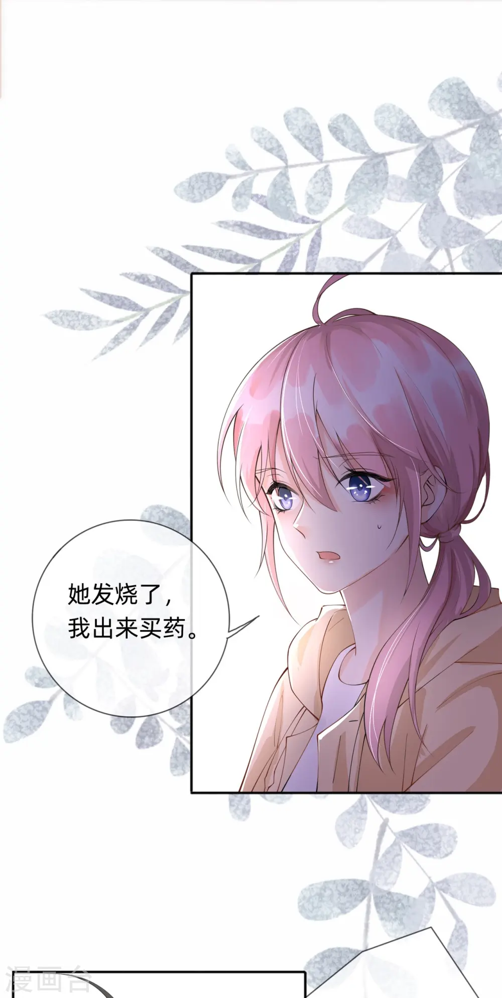 第7话 他和她的秘密21
