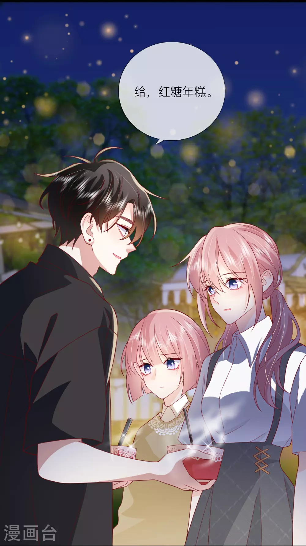 第81话 妈妈的炒年糕41