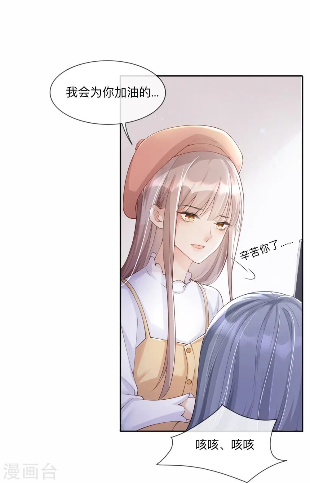 第3话 劣迹斑斑18