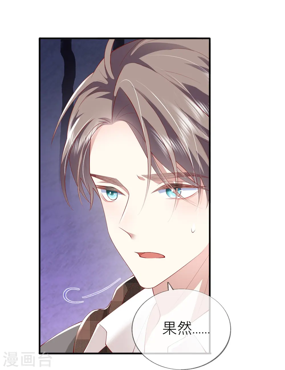 第38话 “友情”的代价46