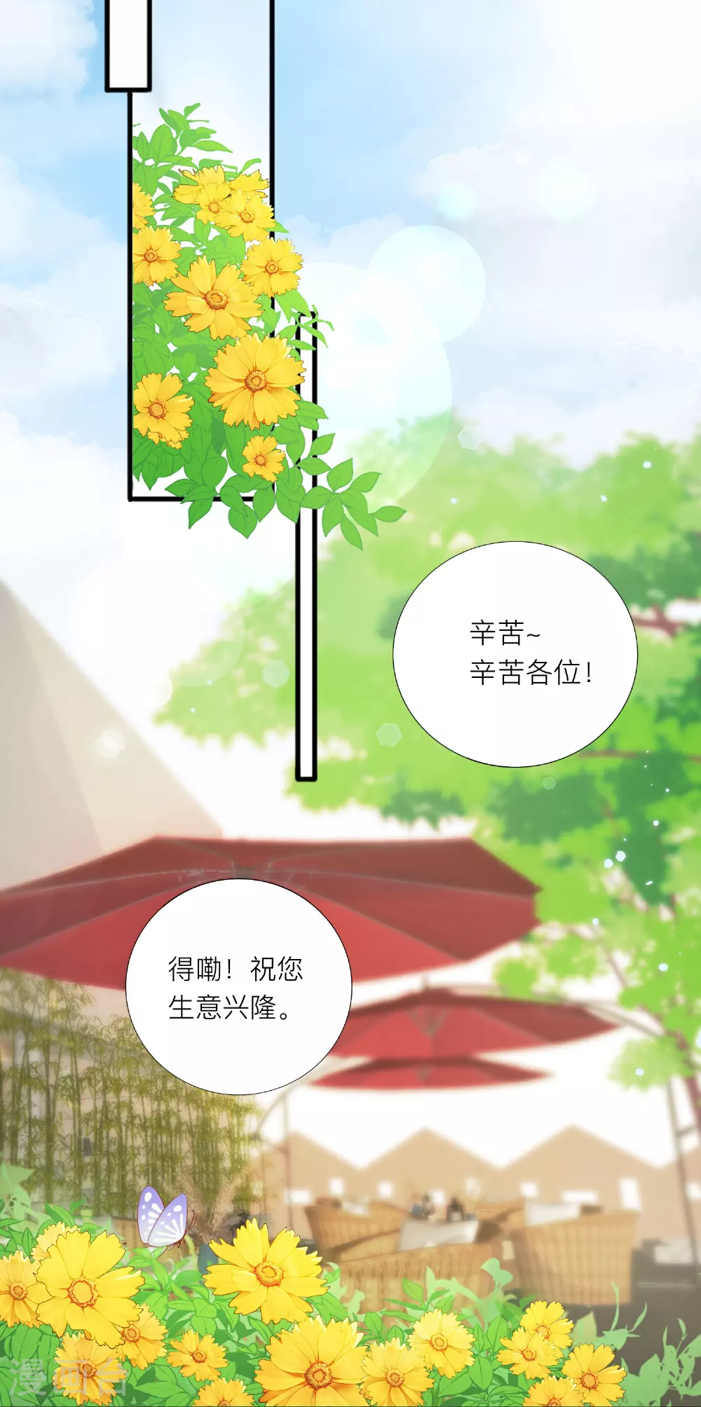 最终话 他们的故事7