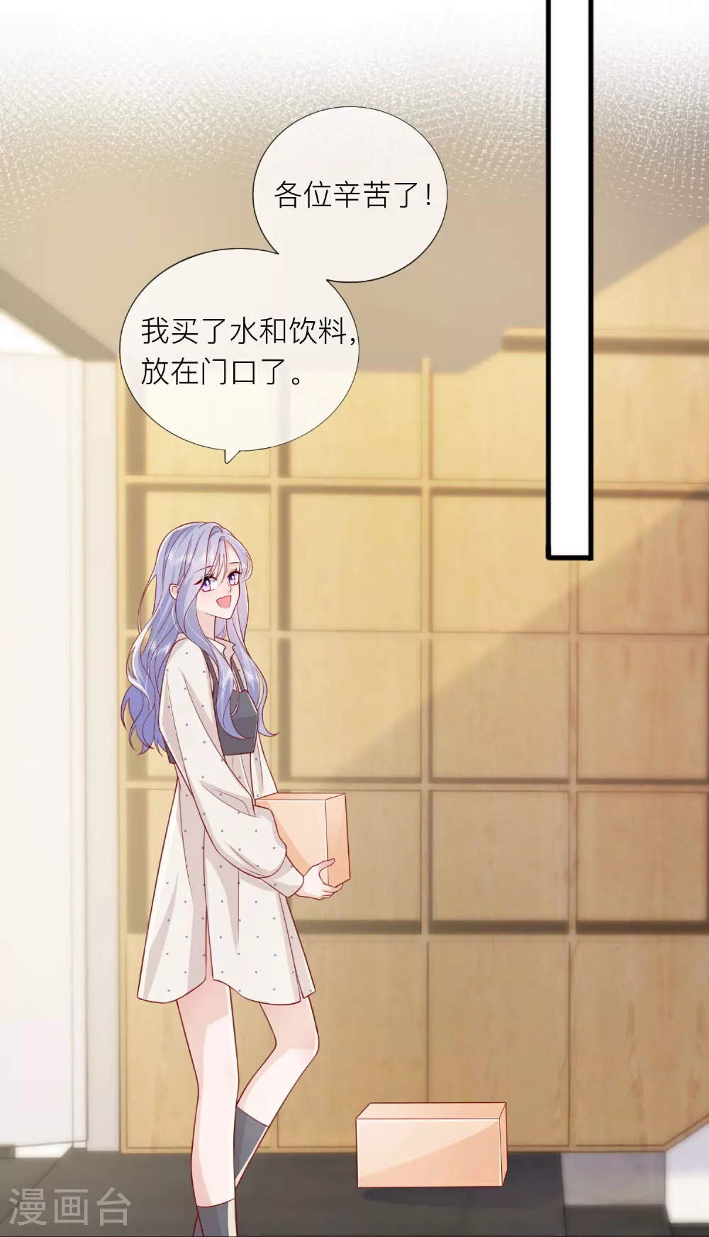 第76话 突然脸红20