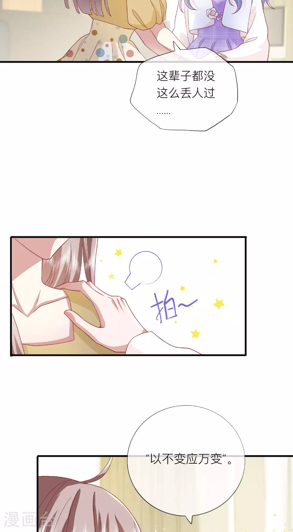 第69话 “大白菜”23