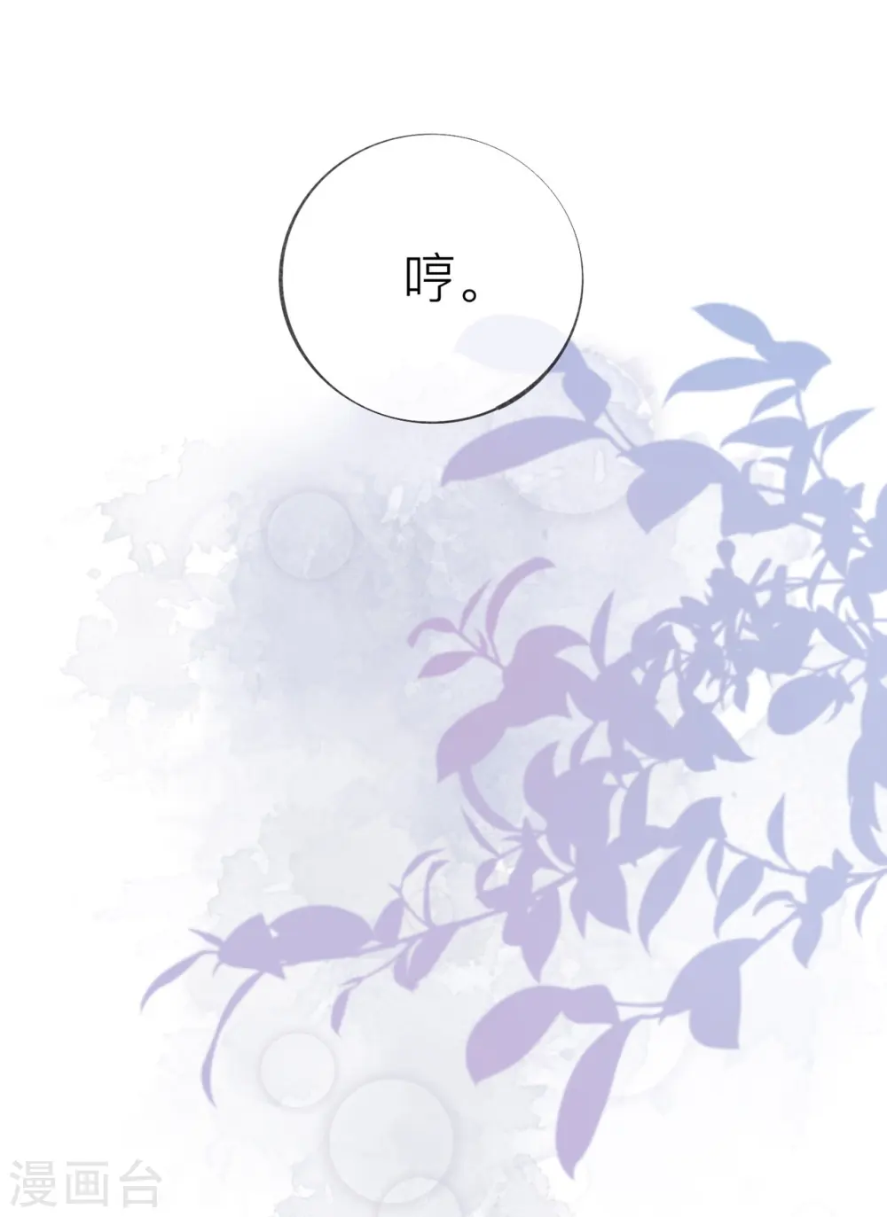 第34话 要过来住吗？44