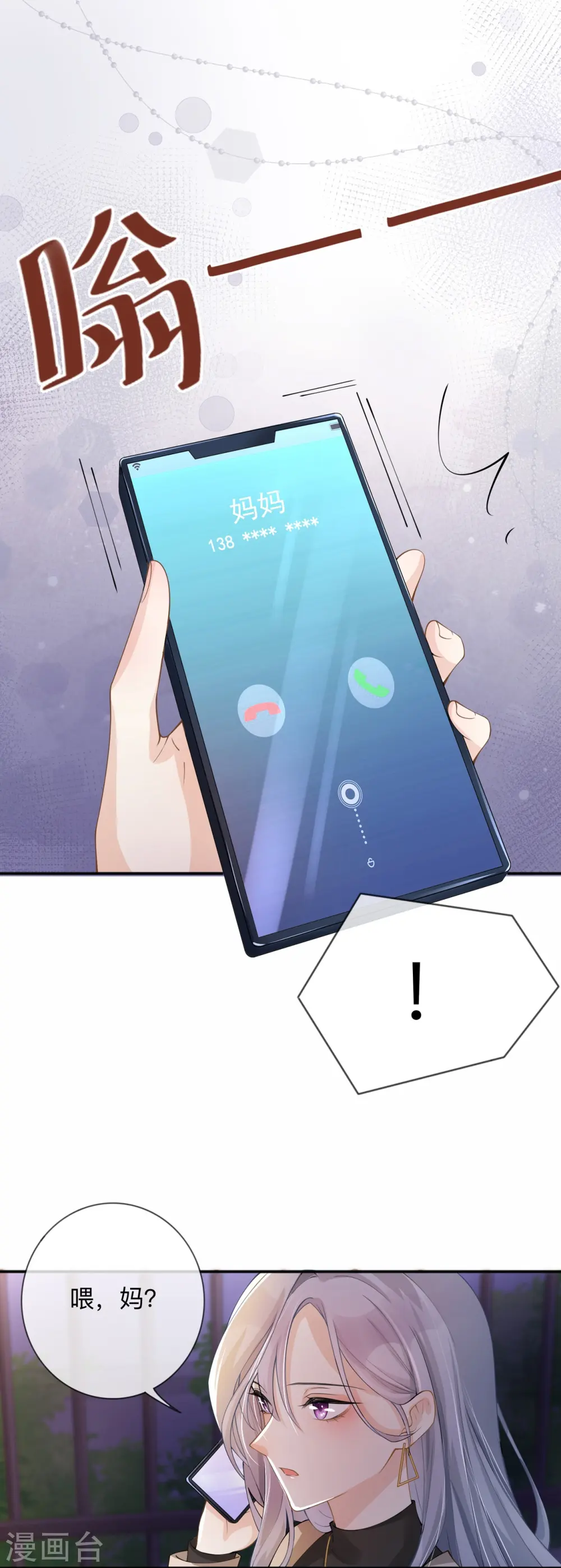 第9话 不期而遇7
