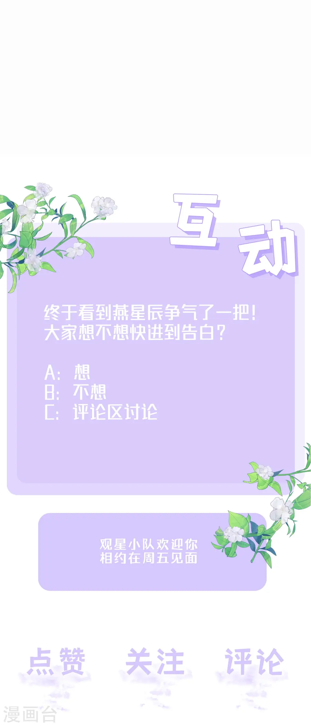 第66话 我是她男朋友55
