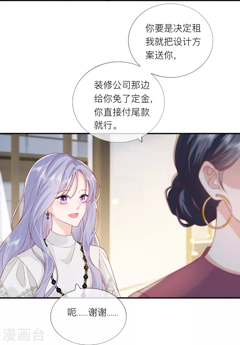 第72话 牵手14