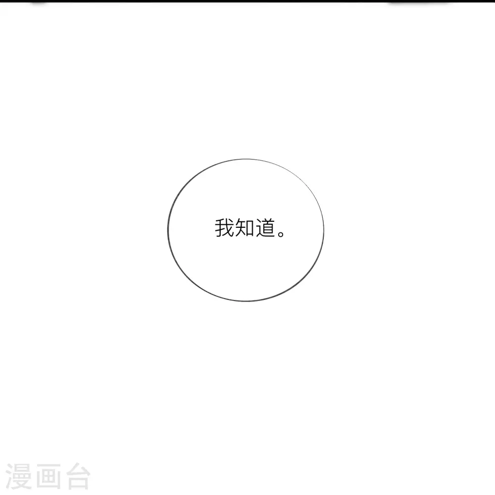 第58话 恋爱绯闻21