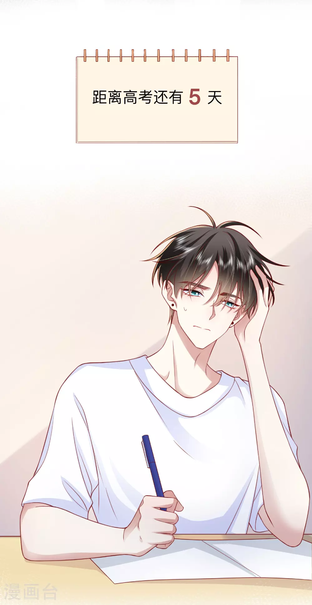 第75话 女朋友在等我14