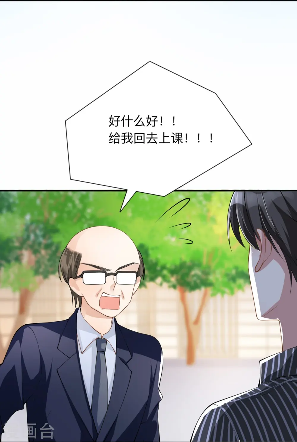 第8话 你的事我必须管13