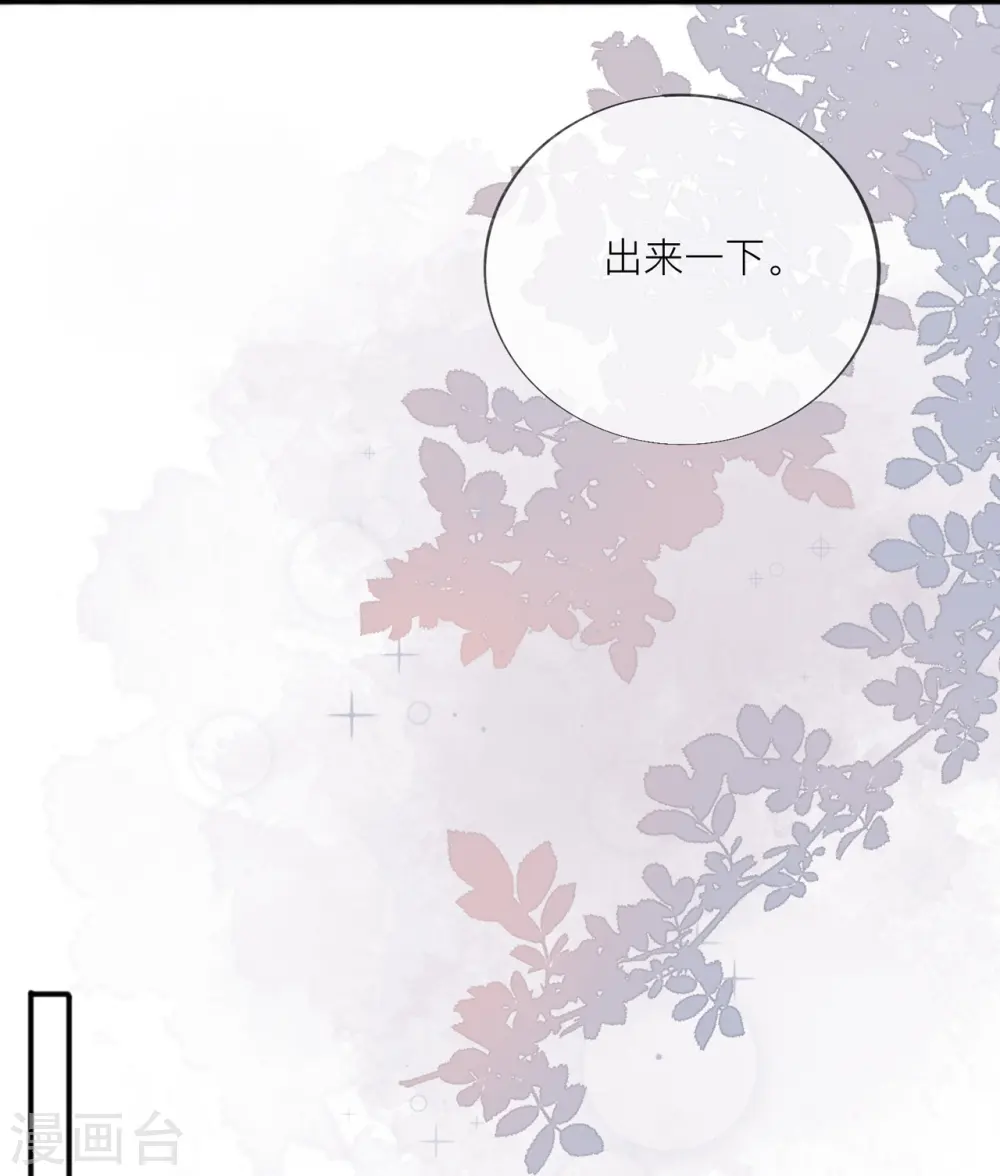 第35话 你也不相信我吗？12