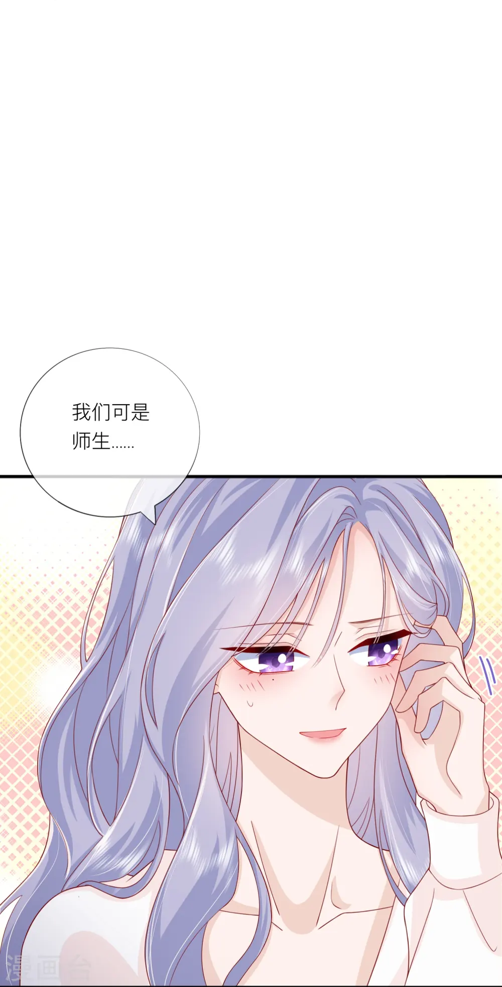 第68话 我喜欢你8