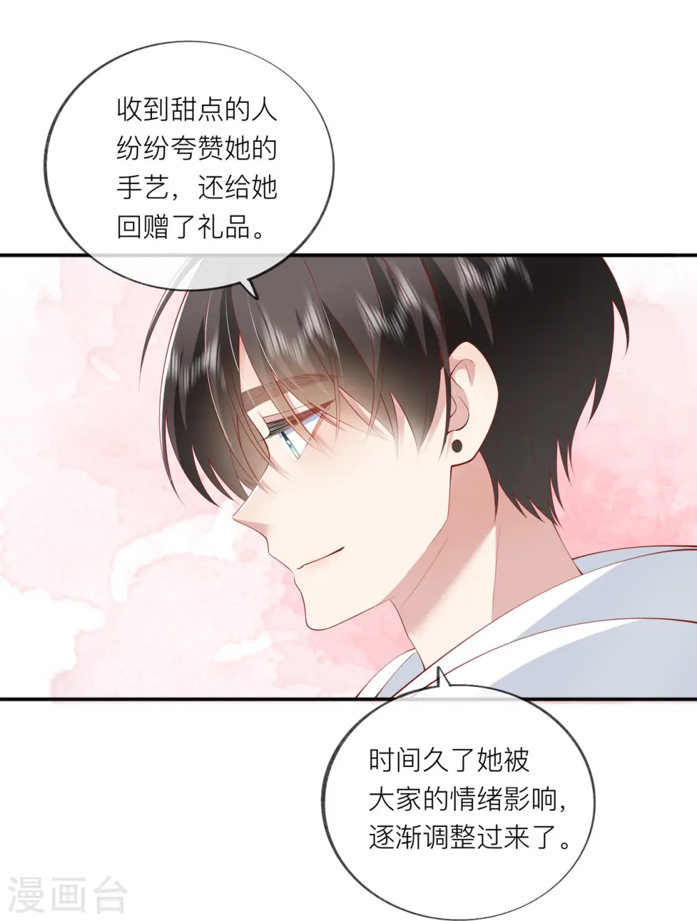 第37话 真正认识他42