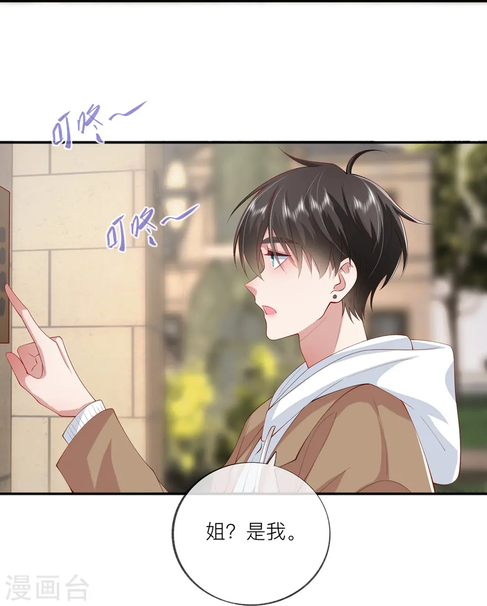 第37话 真正认识他31