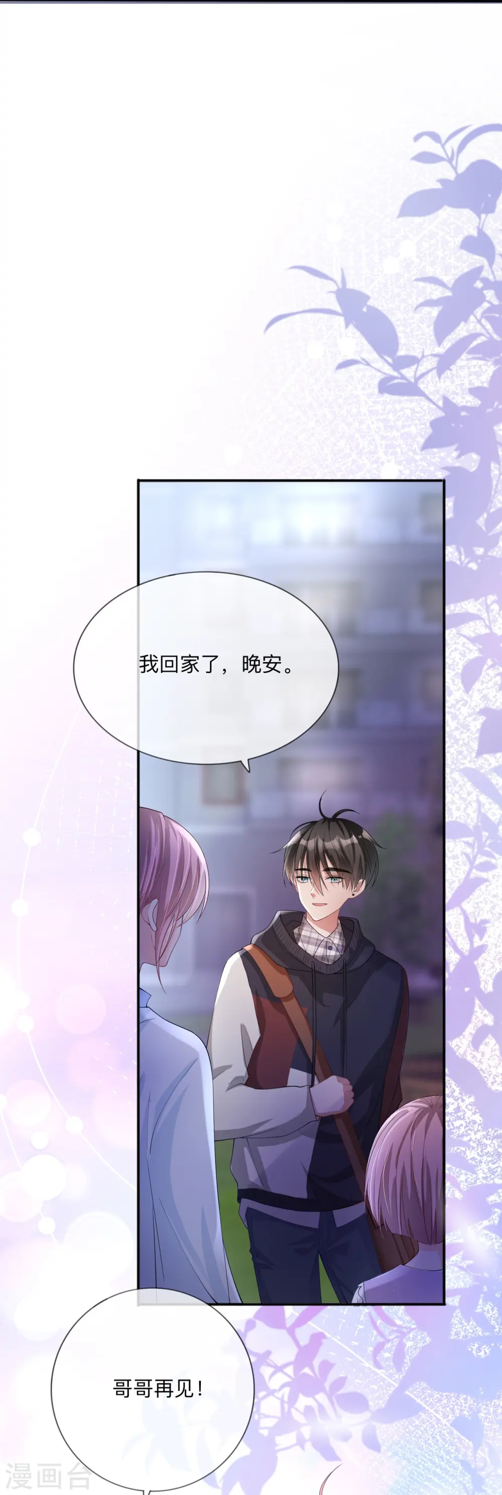 第23话 “一家人”31
