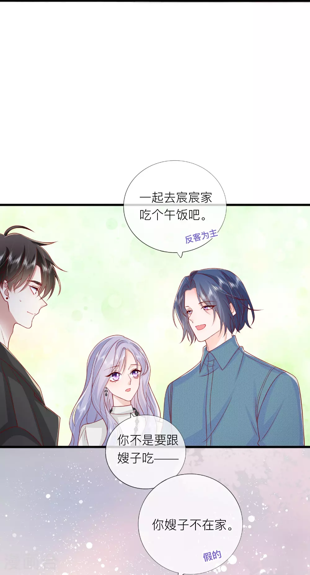 第74话 抓虾6