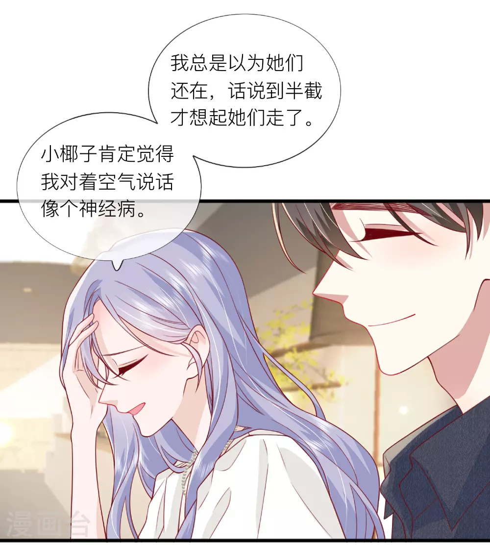 最终话 他们的故事23