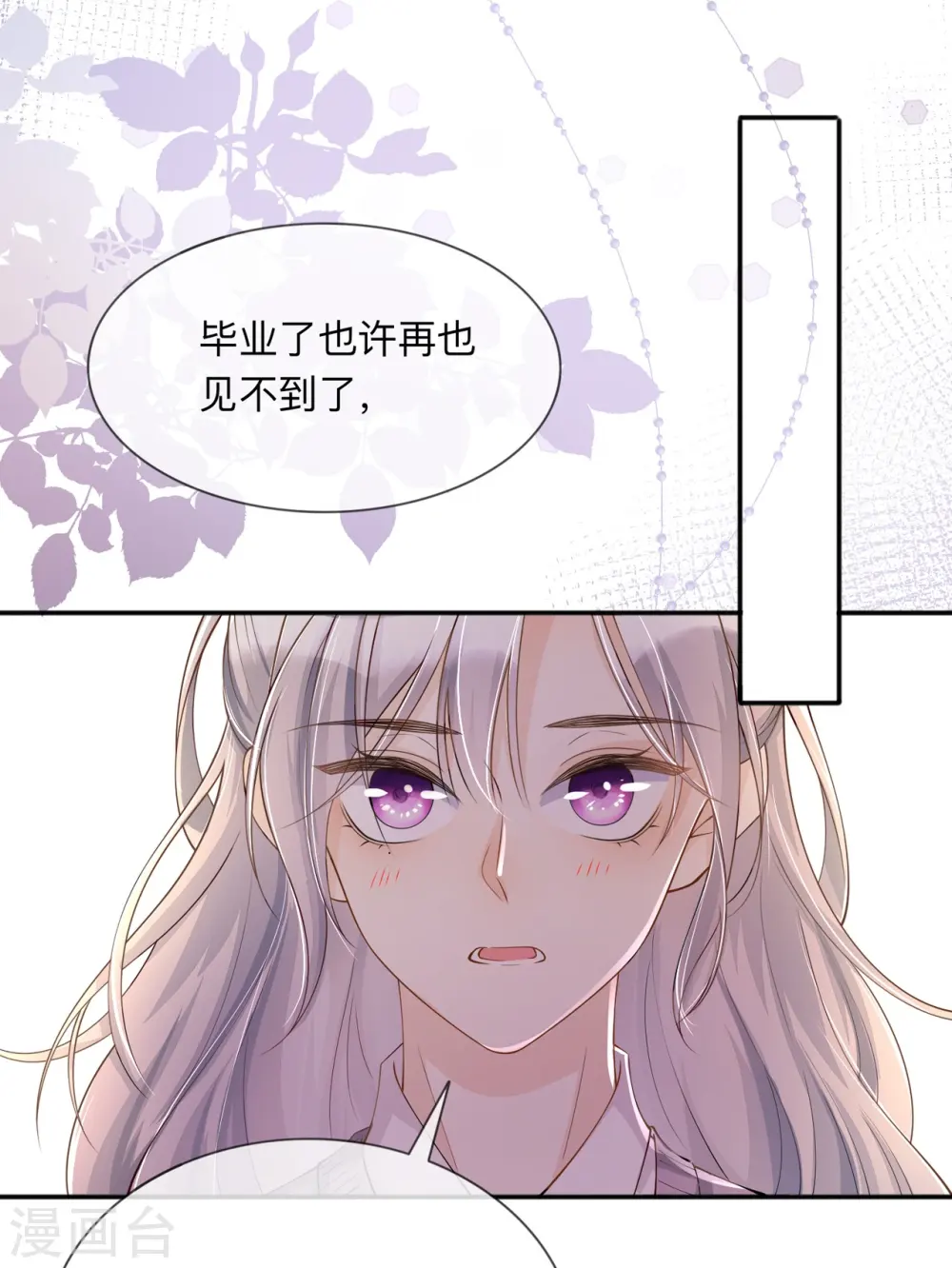 第17话 求婚24