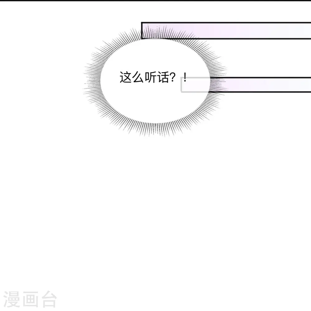 第4话 听话是不可能听话的28