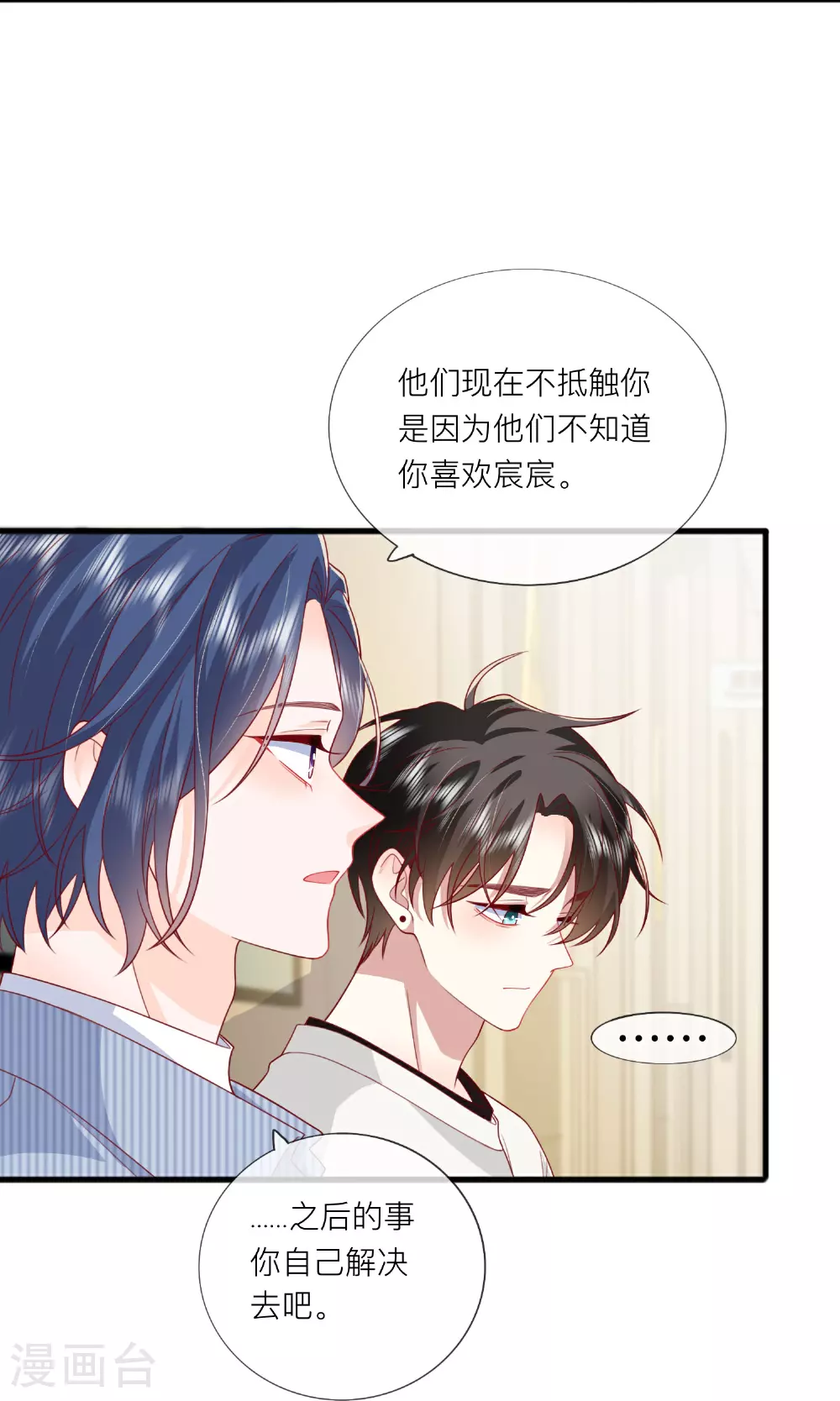 第78话 谢谢你没有放弃我21
