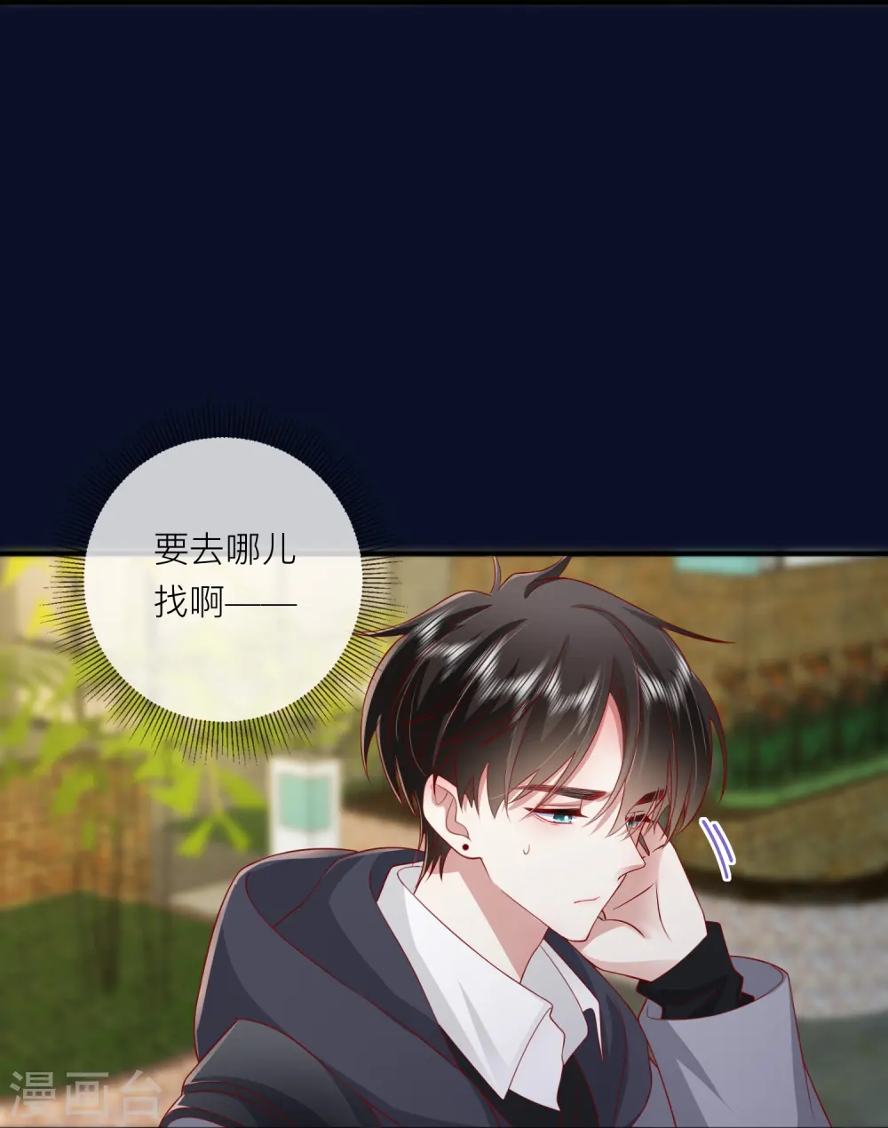 第60话 承认我们的关系16