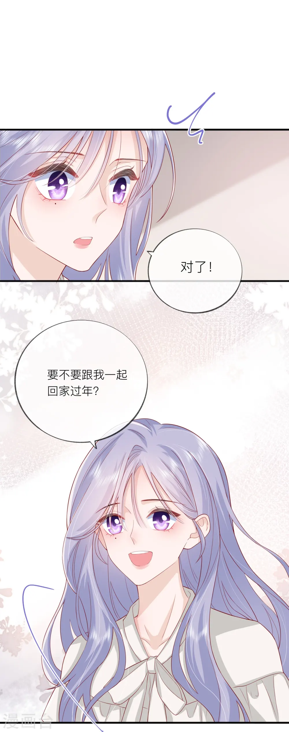 第51话 特殊照顾48