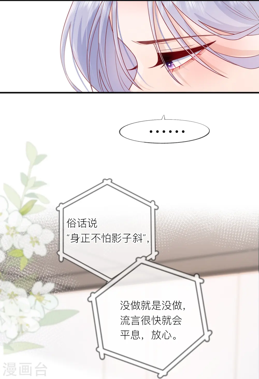 第56话 “身正不怕影子斜”45