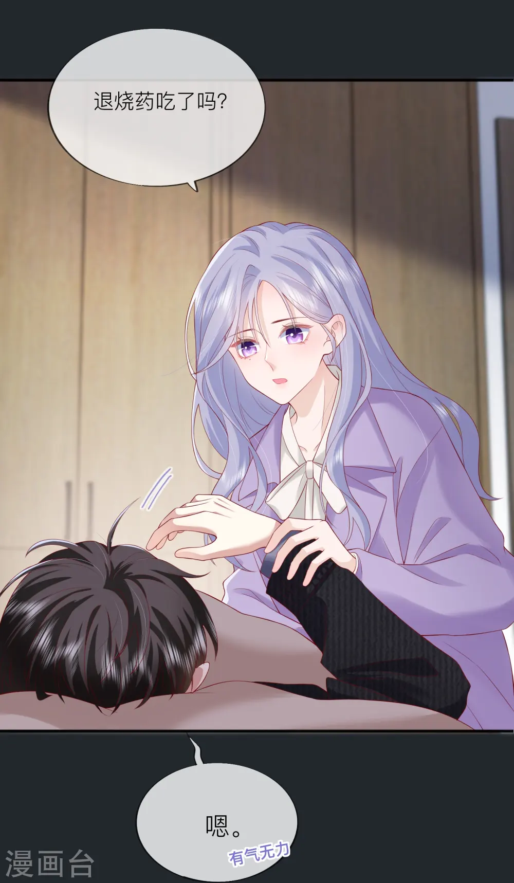 第49话 “强行”照顾13