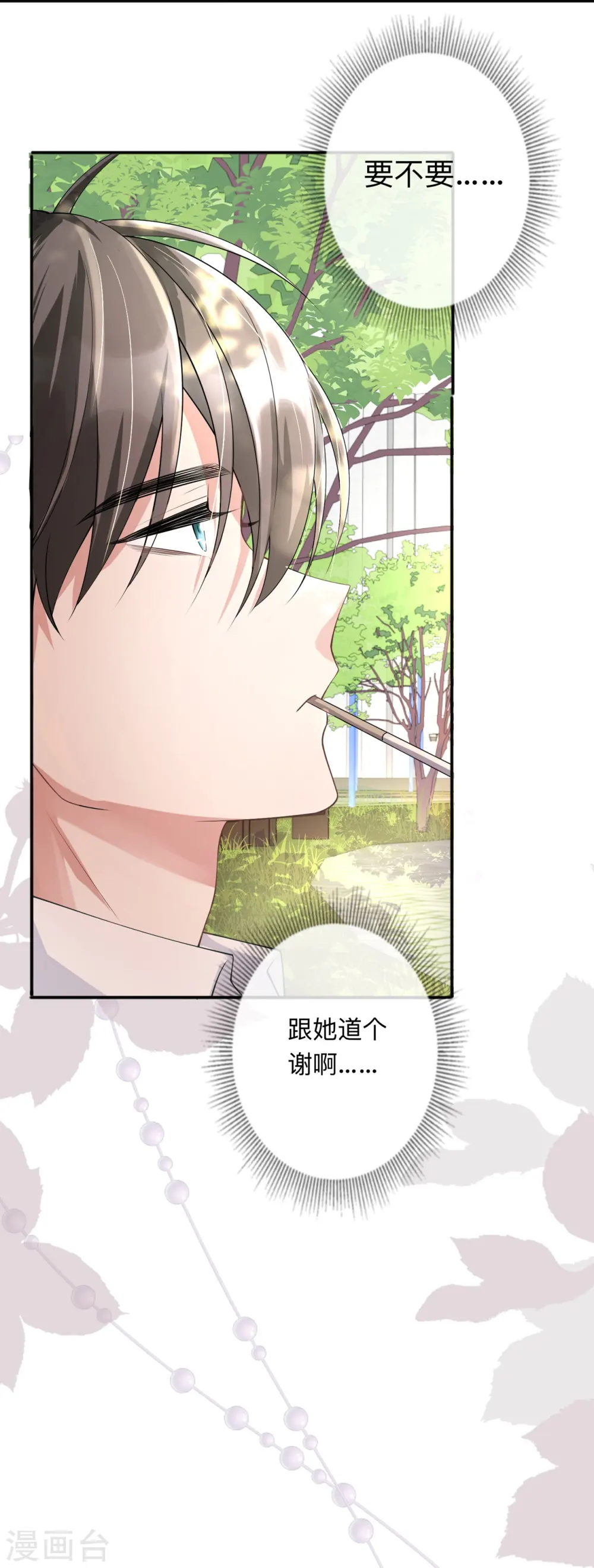 第16话 如何才能不傲娇6