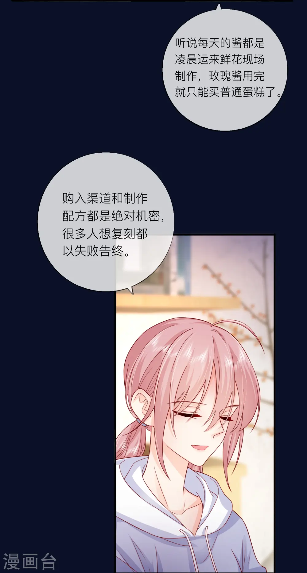 第61话 我想为宴老师澄清6