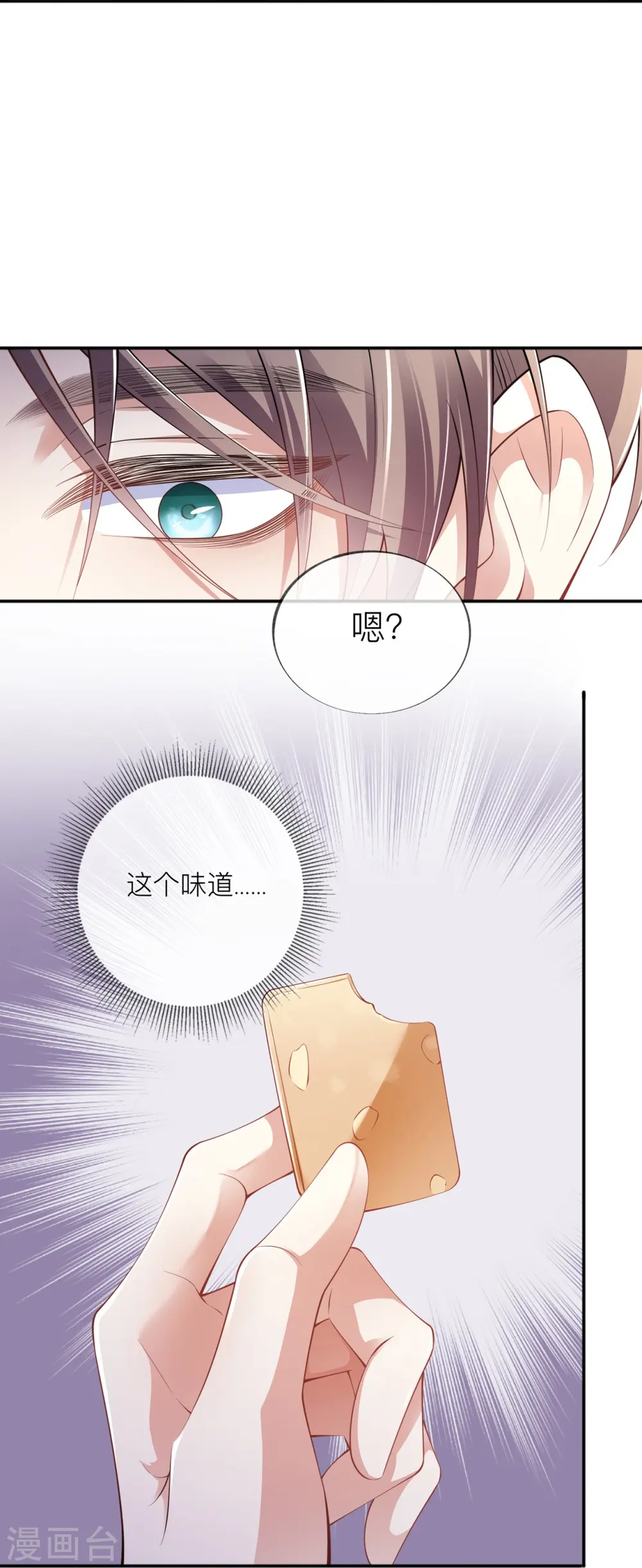 第33话 生日快乐12