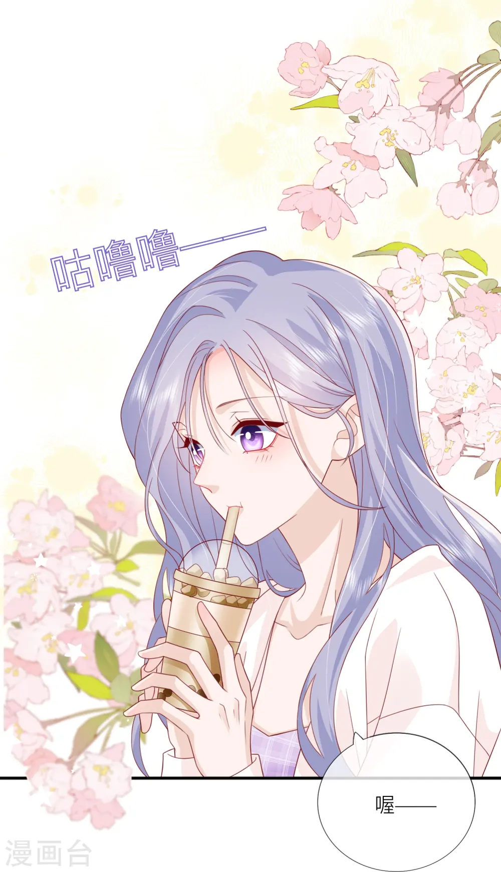 第67话 有件事想告诉你45
