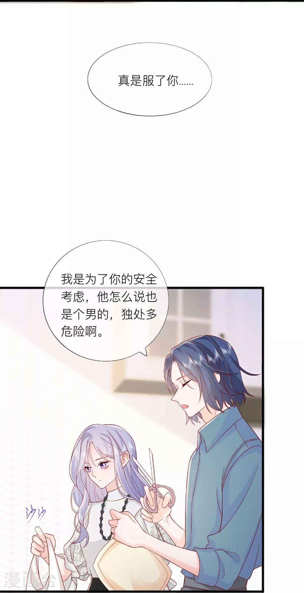 第74话 抓虾22