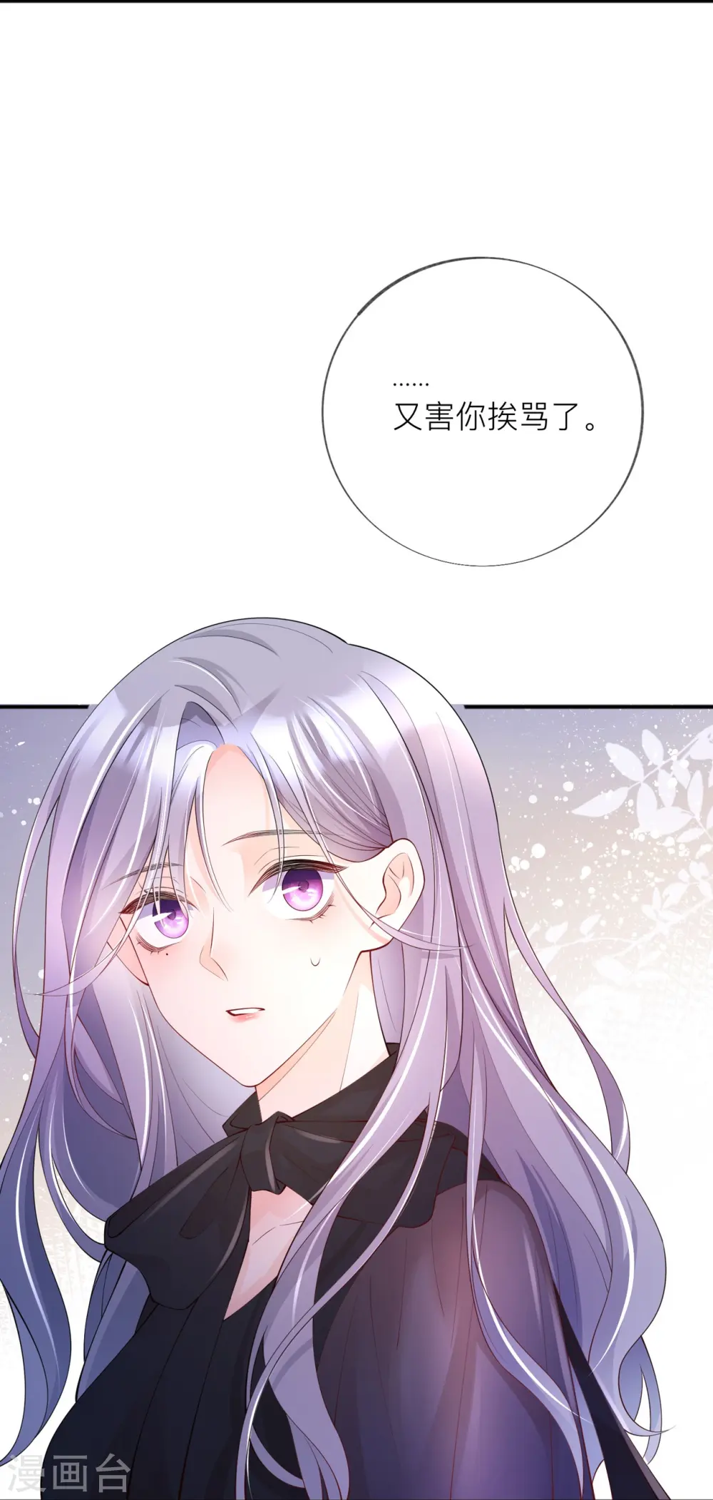 第32话 不能说的秘密32